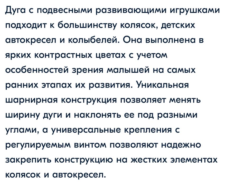 Дуга-трансформер Солнечная полянка