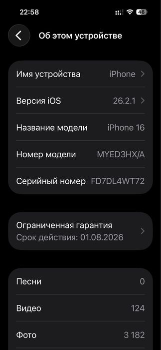 Iphone 16, с гарантией