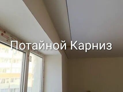 Натяжные потолки