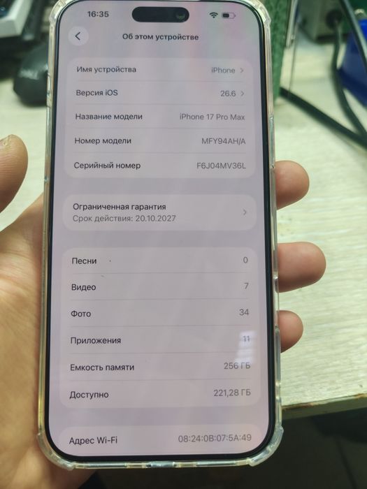 Айфон 17про макс 256гиг