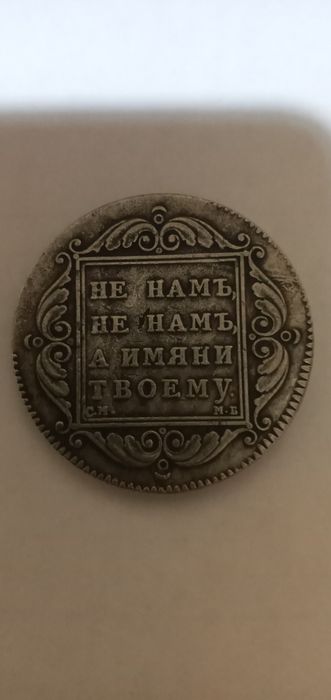 Продам монету продам монету