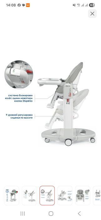 Стульчик для кормления Tatamia
