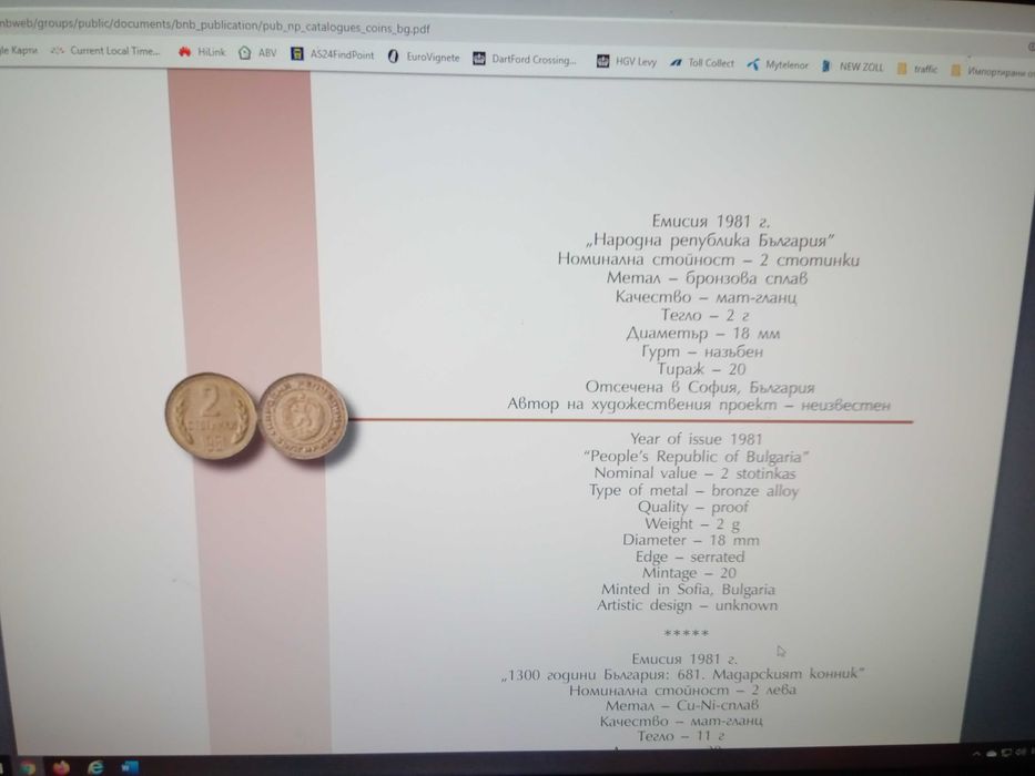 2 ст. 10ст. и 50ст.1981г.1300г.Колекция от 1962г.1  копейка.И др.