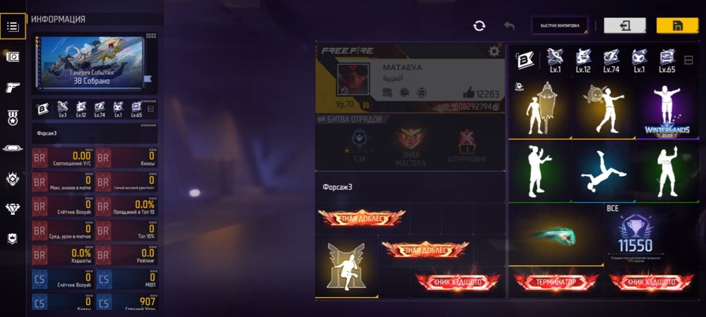 Фф аккаунт сатылады