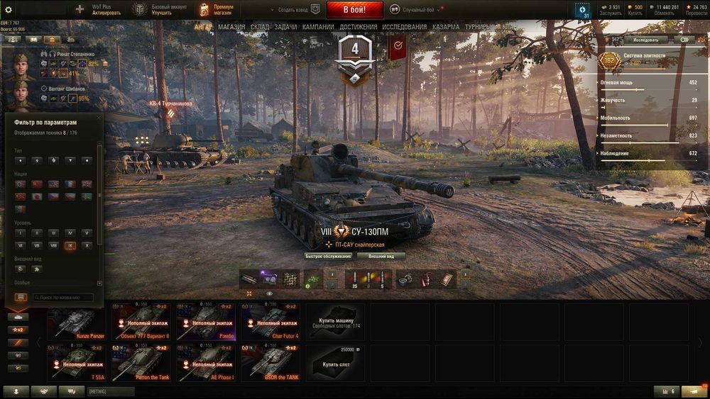 Продается аккаунт WOT, евросервер