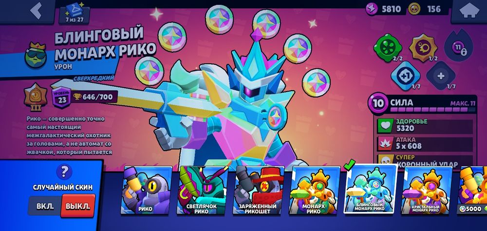 Аккаунт в бравл старс