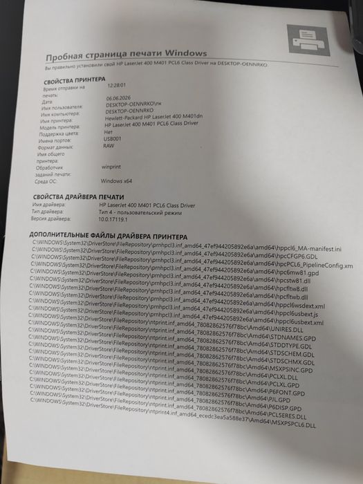 Принтер HP LaserJet Pro 400 m401dn
