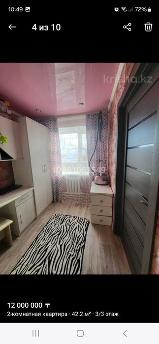 Недвижимость обмен