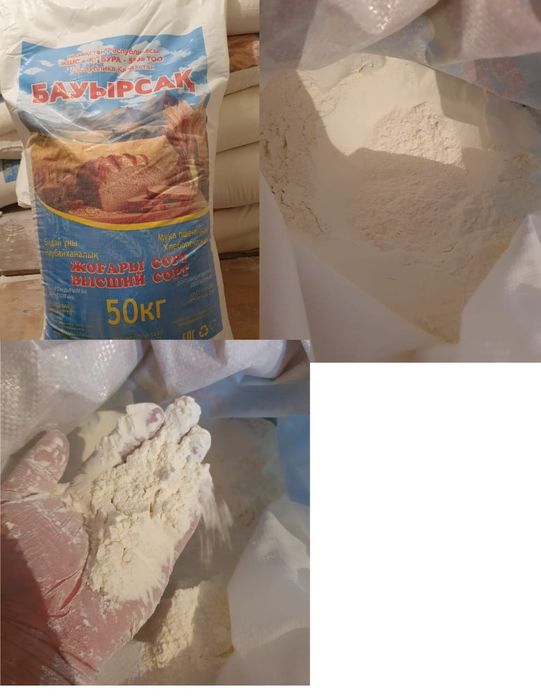 Мука высший сорт