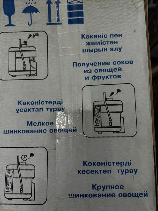 Соковыжималка электрическая