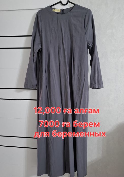 Ұзын көйлектер!Длинные платье! Б/У