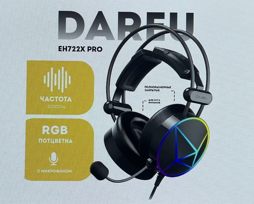 Игровые наушники