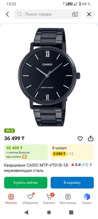 Жана сагат сатылады.