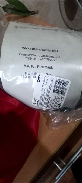Маска панарамная МАГ