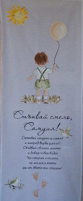 Пътечки и бодита за прощъпулник