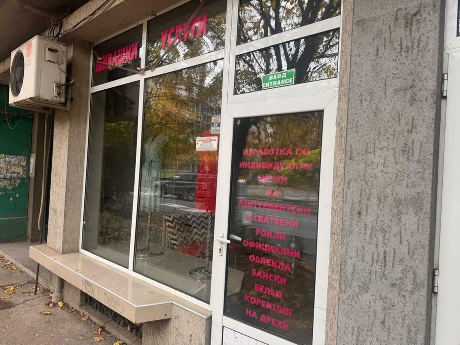 Търговско помещение, 35  кв.м., кв.Възраждане