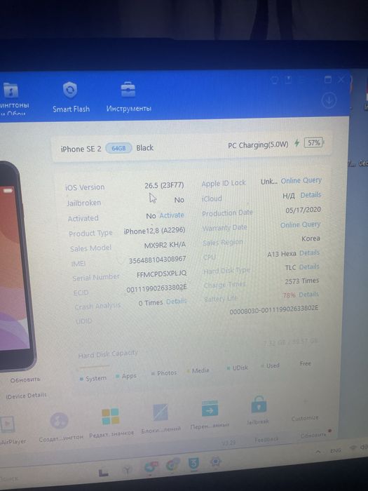 Iphone se 2020 iclout 64 qora