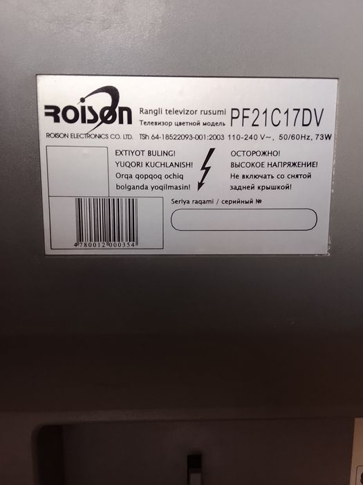 Телевизор Roison
