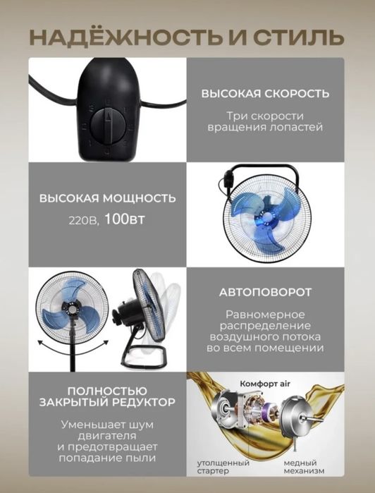 Вентилятор 3в1