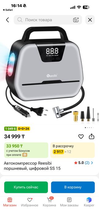 Air compressor насос