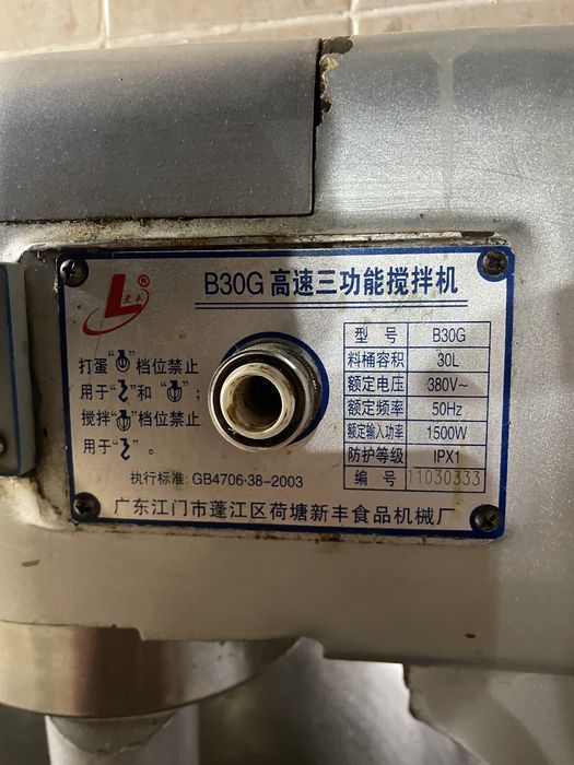 Планетарный миксер B30G