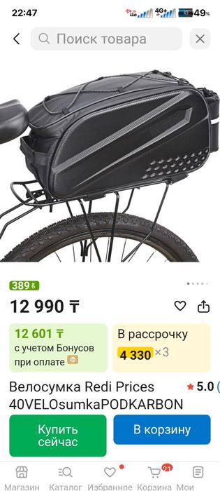 Продам сумку для велосипеда