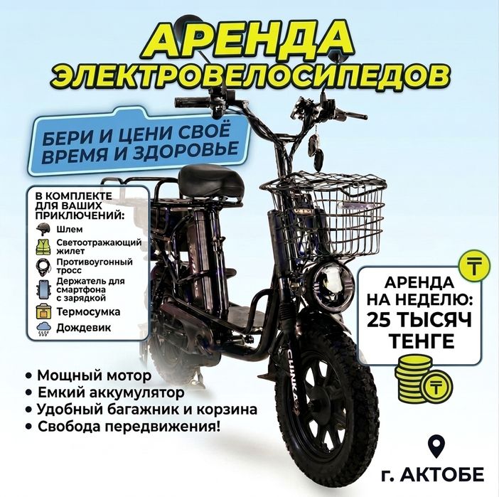 Аренда и продажа