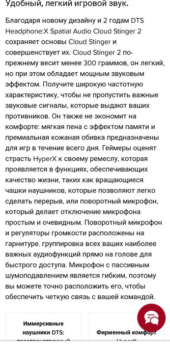 Hyperx Cloud Stinger 2 Проводные Наушники/Гарнитура DTS X