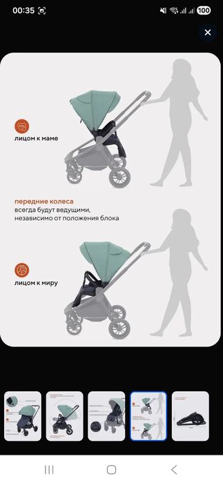 Детская коляска Rant energy basic 3в1