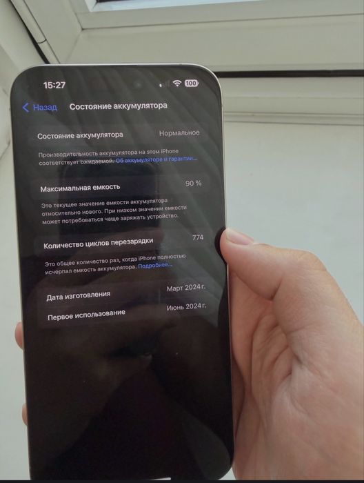 15 промакс 90% с каробкой