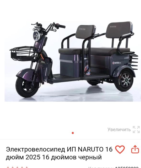 Продаю электровелосипед