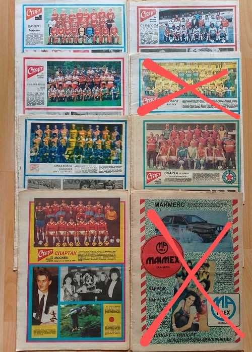 Вестник СТАРТ. .