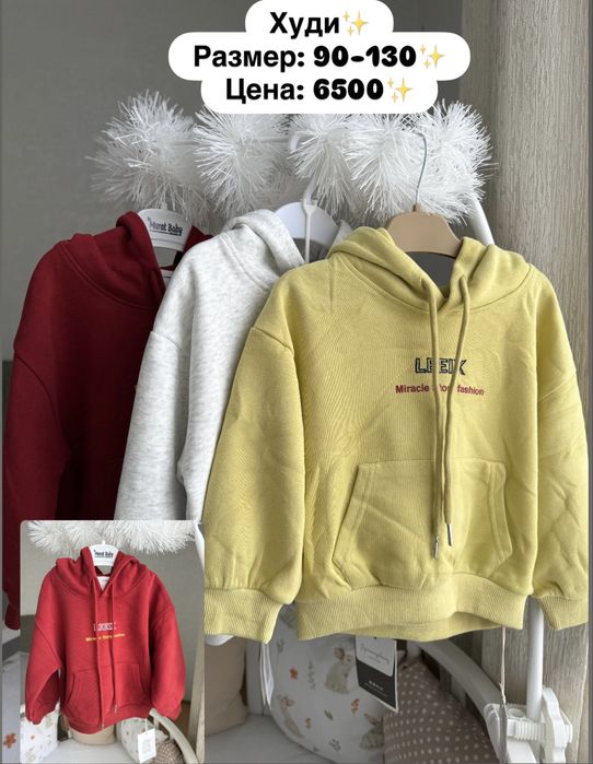 Продам детские костюмчики