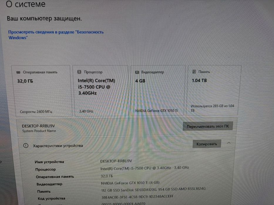 Компьютер в комплекте