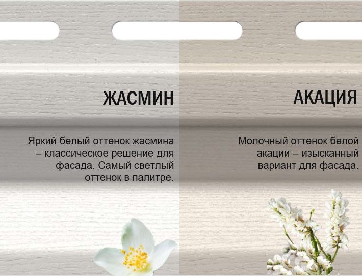 Сайдинг виниловый