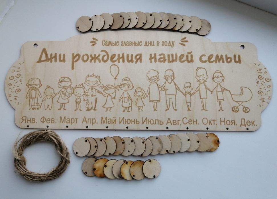 Продам семейный календарь