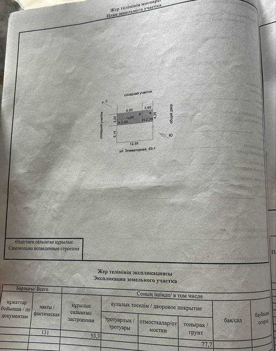 Продам квартиру в доме на 4 хозяина