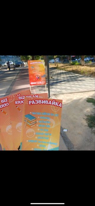 Приглашаем Ваших детей в наш учебный центр “Развивайка”