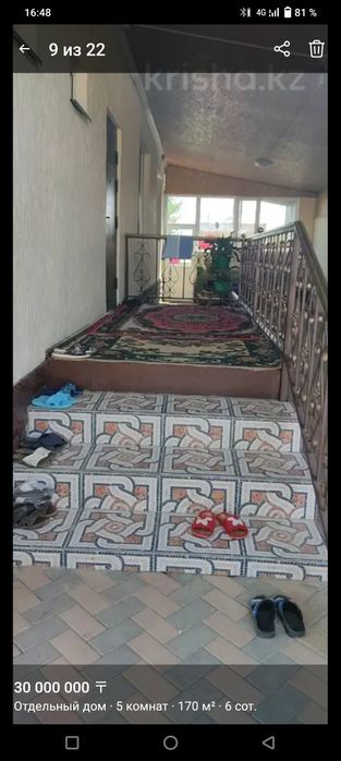 Продам дом СРОЧНО!!!