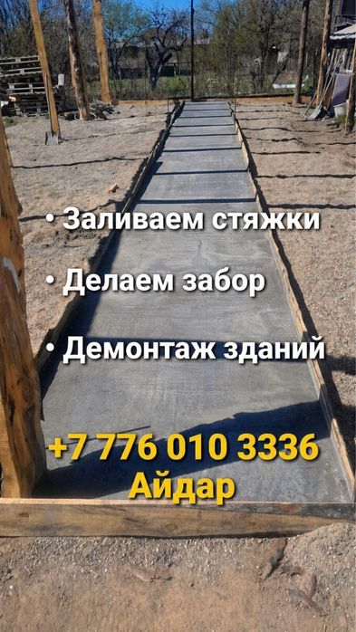 Спил деревьев| Вывоз | Строительные работы