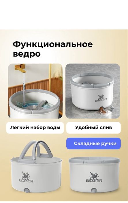 Умная швабра с автоотжимом