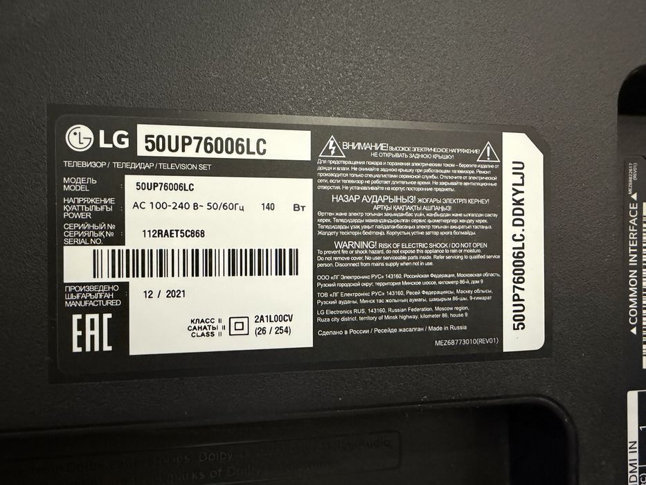 В продаже новый телевизор LG