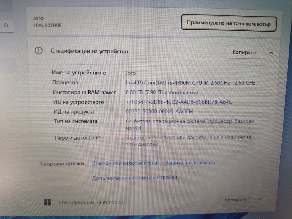 Lenovo ThinkPad Лаптоп