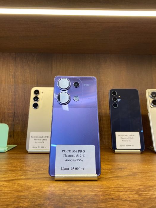 Poco M6 Pro 512gb Рассрочка 0 0 12