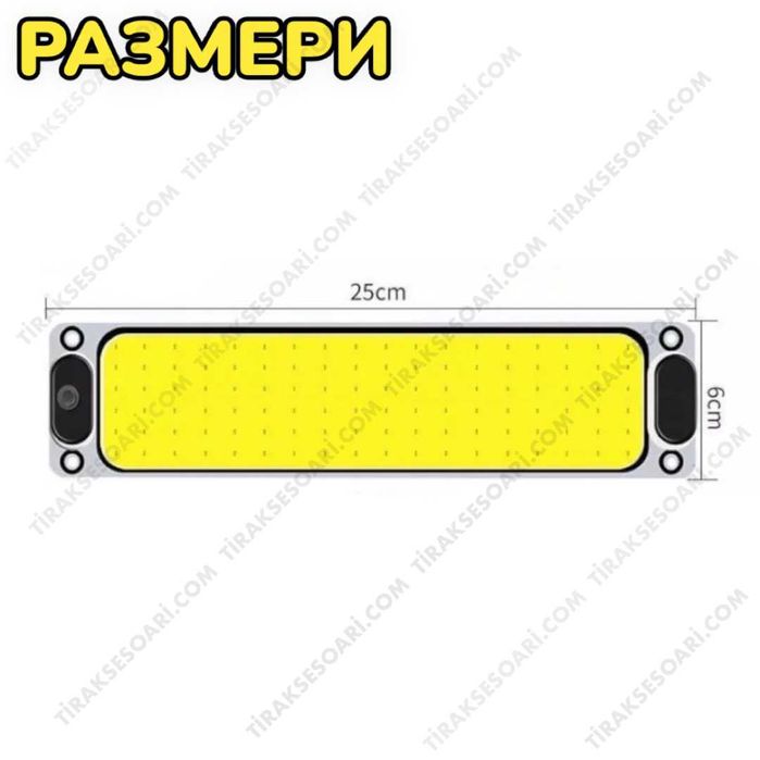 1 БРОЙ 25 см Плафон за кабина 12-24V, интериорно осветление