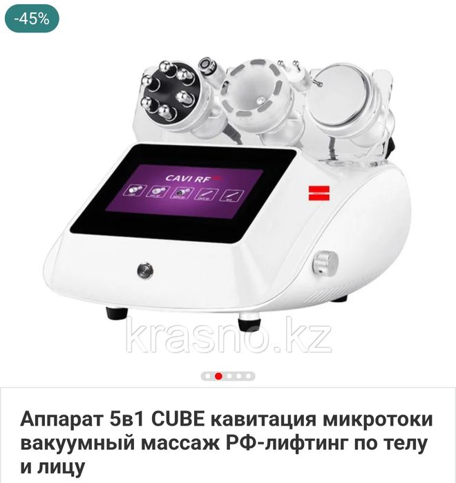 Аппарат для коррекции фигуры