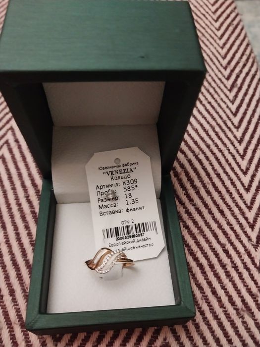 Ювелирные изделия