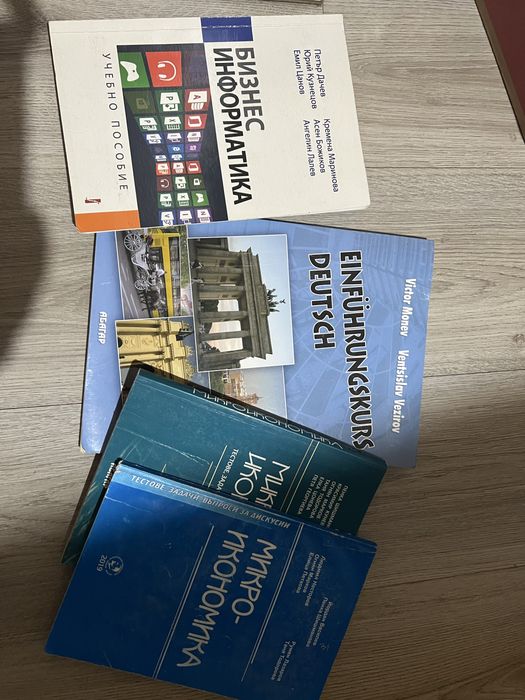 Учебници микроикономика