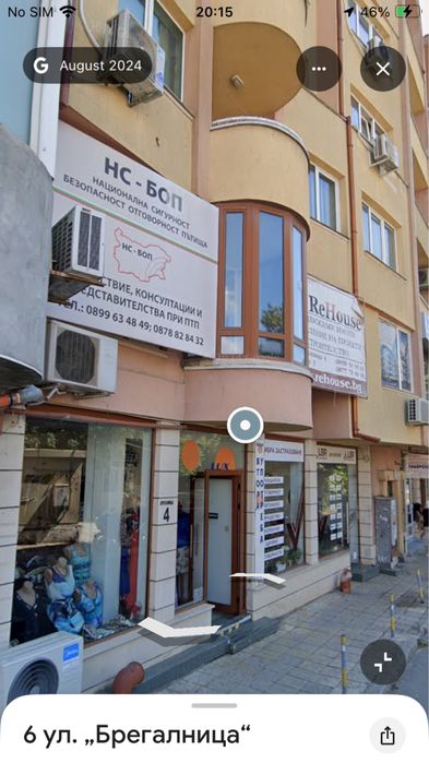Давам под наем ОФИС срещу ЛИДЪЛ окръжна болница