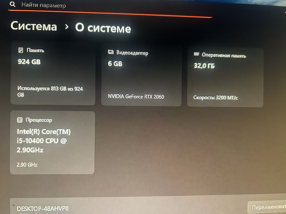 Игровой компьютер